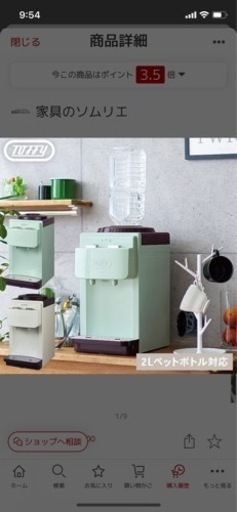 卓上ウォーターサーバー
