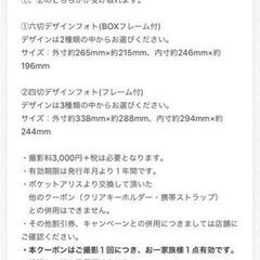 スタジオアリス　クーポン　オリジナルデザインフォトの画像