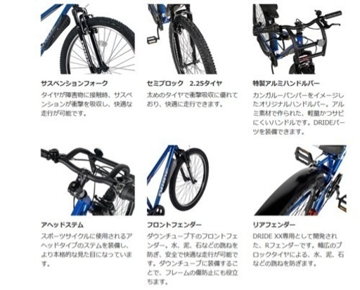 軽量　自転車　ドライド XX 226-J 22インチ  外装6段変速