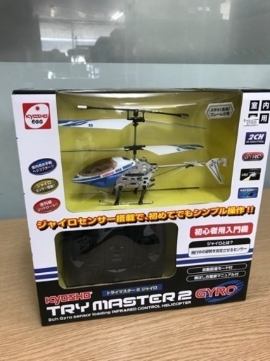 取引場所　南観音　V  2207-557   【未使用品】 トライマスター２　ジャイロ　ブルー
