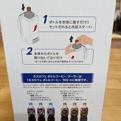😀新品😀ネスカフェボトルコーヒークーラー①の画像