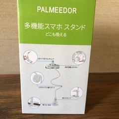 スマホスタンド