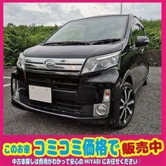 ご成約になりましたので受付終了です！車検2年コミコミ ダイハツ ...
