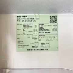 入荷！ 東芝 TOSHIBA  ノンフロン 冷凍冷蔵庫  VEGETA ベジータ  GR-S470GZ  5ドア  右開き 465L の画像
