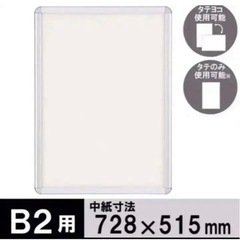 アルミ製ポスターパネル　B2ホワイト　PG-32 B2の画像