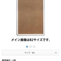 アルミ製ポスターパネル　B2ホワイト　PG-32 B2の画像