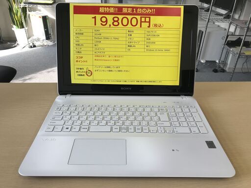 【商談中】新品SSD交換済！初期設定済！ 購入後は直ぐに使用可能 (^^)/