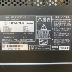 日立WOOOプラズマテレビ 42インチ・HDD内蔵・裏録1番組可能  P42-XP03の画像