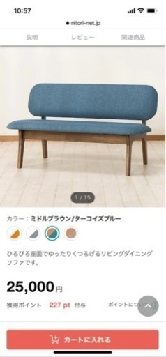 ソファ・ダイニングベンチ