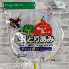 虫取り網★ダイソー★未使用の画像