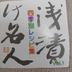 漬物名人の画像