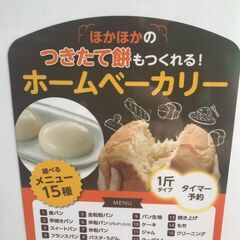 ホームベーカリー BONABONAの画像