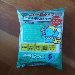 そうじ機用汎用紙パックの画像