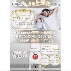kurevyのマットレスベルト　隙間パッドの画像