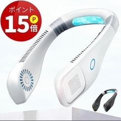 【新品未使用】接触冷感　首掛け扇風機　羽なし　2600mAh 軽...