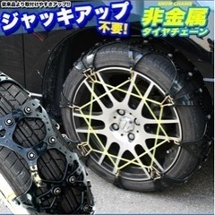 【値下げしました】タイヤチェーン　非金属　スノーチェーン　フリードで使用の画像