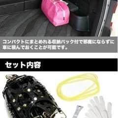 【値下げしました】タイヤチェーン　非金属　スノーチェーン　フリードで使用の画像