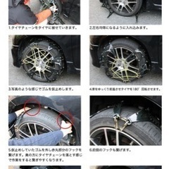 【値下げしました】タイヤチェーン　非金属　スノーチェーン　フリードで使用の画像