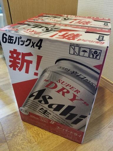 【2ケースあります】アサヒスーパードライ350ml