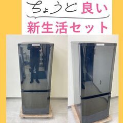 【除菌・クリーニング済み】洗濯機・冷蔵庫セット	?業界最安値に挑戦中！ご連絡お待ちしています