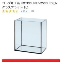 コトブキ工芸 KOTOBUKI F-250SH/B [レグラスフラット 9L] の画像