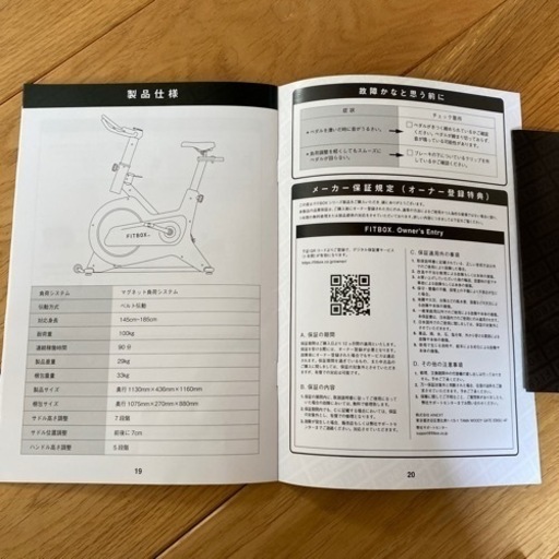 fitbox エアロバイク フィットボックス フィットネスバイク