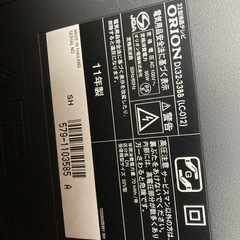 液晶テレビの画像