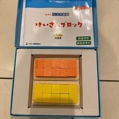 幼児のパズル道場けいさんブロックの画像