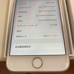 値下げしました😭iPhone8 64㎇　SIMフリー　シルバーの画像