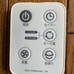 タワー型扇風機の画像