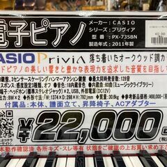CASIO カシオ 電子ピアノ Privia プリヴィア PX-735BN 2011年製 昇降椅子付 【愛品倶楽部柏店】の画像