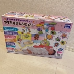 西松屋 メリー