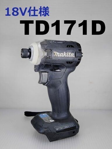 ★reftools★　マキタ　インパクトドライバー　TD171D　18.0V仕様　（A58）