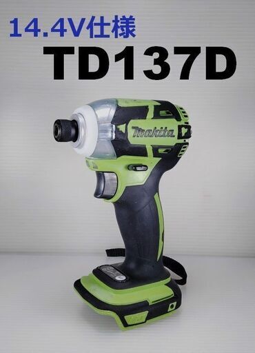 ★reftools★　マキタ　インパクトドライバー　TD137D　14.4V仕様 （A49）