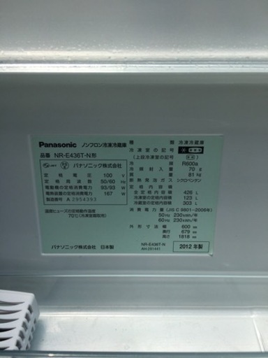 Panasonic NR-E436T-N   426L  2012 年式