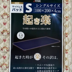 国民的メダリスト『高橋尚子さん』推奨の【高反発マットレス】健康マットレスの画像