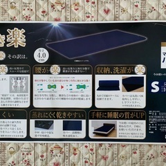 国民的メダリスト『高橋尚子さん』推奨の【高反発マットレス】健康マットレスの画像