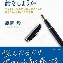 マーケティングやブランディングの勉強会一緒に開催しませんか？ - 友達