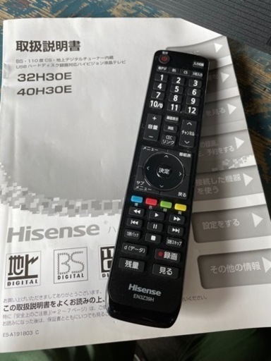 高年式　2020年製　Hisense 32型　液晶TV