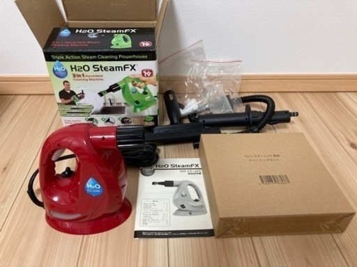 【更に値下げしました】スチーム式洗浄機　H2O Steam FX