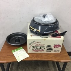 取引場所　南観音　K 2207-581 しゃぶ鍋付き　着脱式電気...