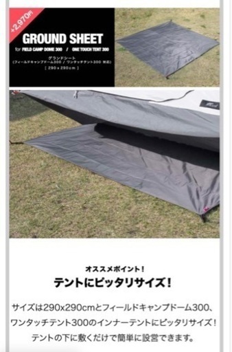 【大型】4~6人用　FIELDOOR ワンタッチテント