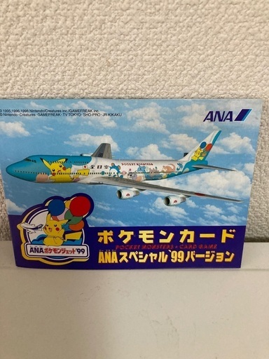 ANAスペシャルバージョンポケモンカード