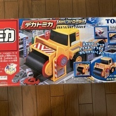 【お値下げ】デカトミカ　おかたづけローラー&パーキングケース