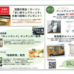 よろずやDAY