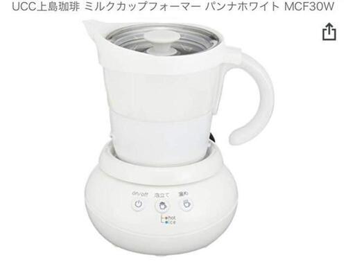 UCC上島珈琲 ミルクカップフォーマー パンナホワイト MCF30W コーヒー