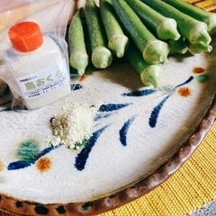 島おくらの粉末