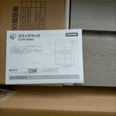 さらにお値下げ★アイリスオーヤマのコミックラック★の画像