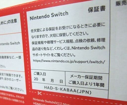 新品未使用 任天堂 Nintendo Switch HAD-S-KABAA Joy-Con(L) ネオンブルー/(R) ネオンレッド 保証印あり ニンテンドー スイッチ ☆ 札幌市 北区 屯田