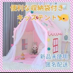 本日19:00限定　キッズテント　プレイハウス